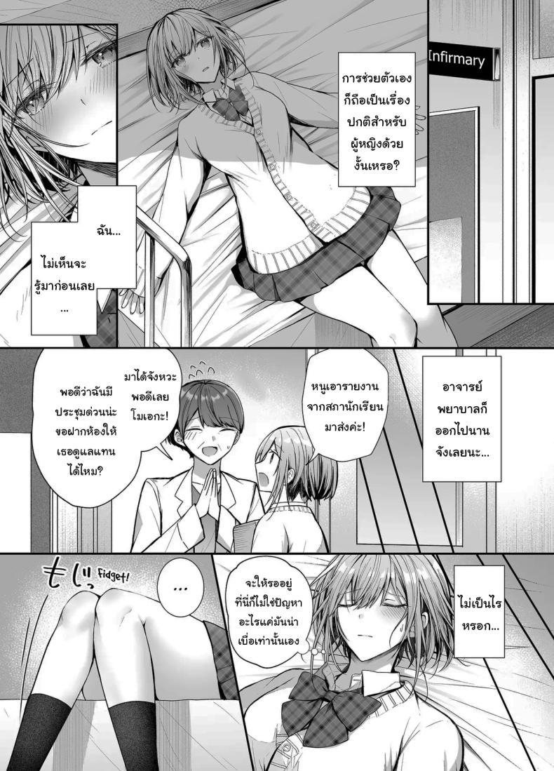 เมื่อวานเป็นเพื่อน วันนี้เป็นมากกว่าเพื่อน